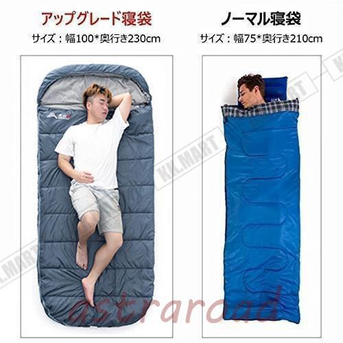 キャンプ 寝袋 アウトドア シュラフ1人用 大きいサイズ 快適な温度：15
