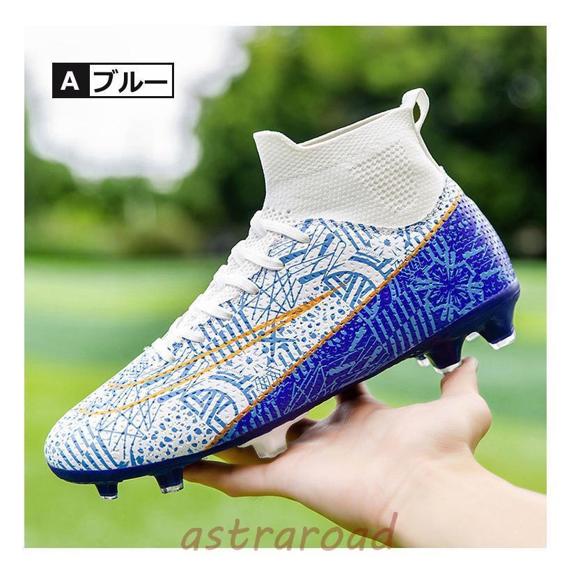 サッカースパイク メンズ レディース サッカーシューズ 2type サッカースパイク メンズ レディース サッカーシューズ 2type