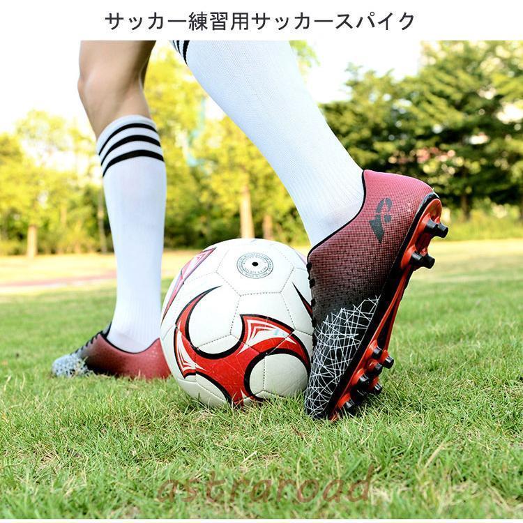 サッカースパイク サッカーシューズ メンズ レディース 大人