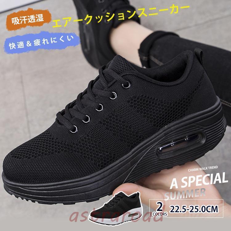 スニーカー レディース ウォーキングシューズ 運動靴 クッション スニーカー レディース ウォーキングシューズ 運動靴 クッション