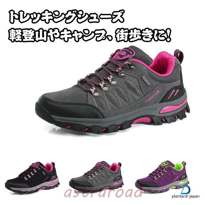 トレッキングシューズ 登山靴 スニーカー レディース アウトドア