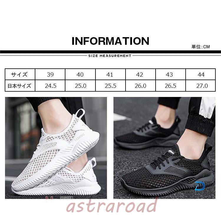 メッシュスニーカー メンズ 黒 白 夏 ランニングシューズ メッシュスニーカー メンズ 黒 白 夏 ランニングシューズ