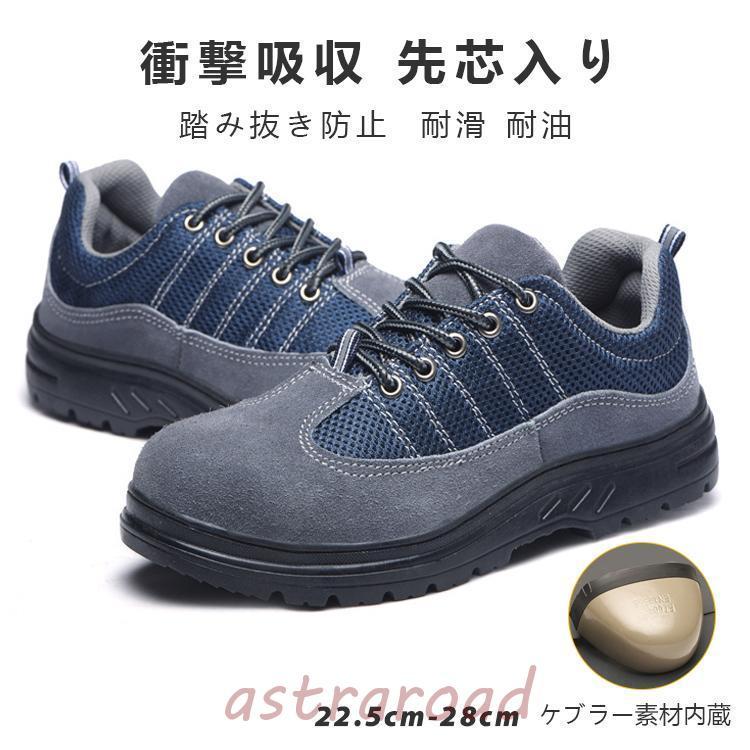 安全靴 作業靴 滑らない メンズ レディース 踏み抜き防止