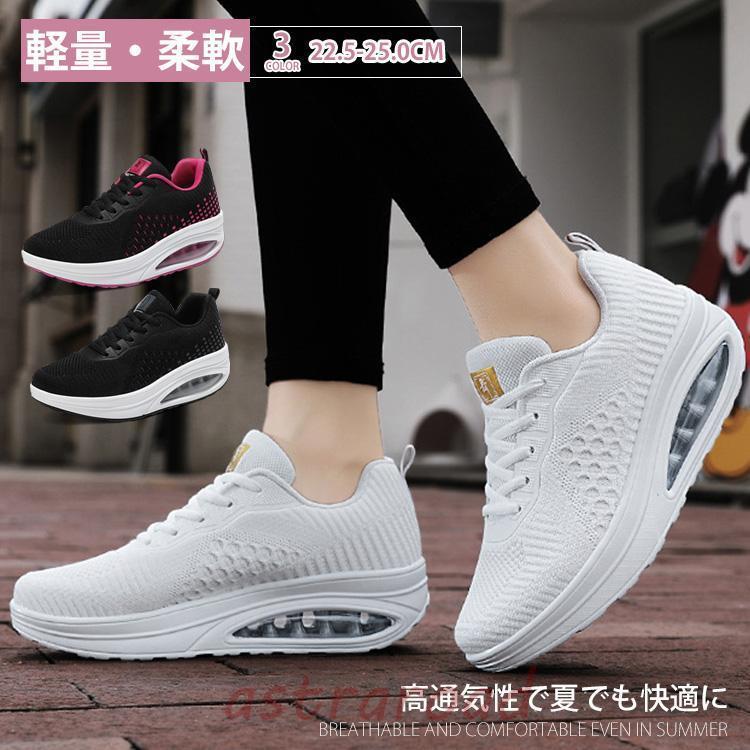 スニーカー レディース 厚底 軽量 ナースシューズ 黒 疲れにくい 白