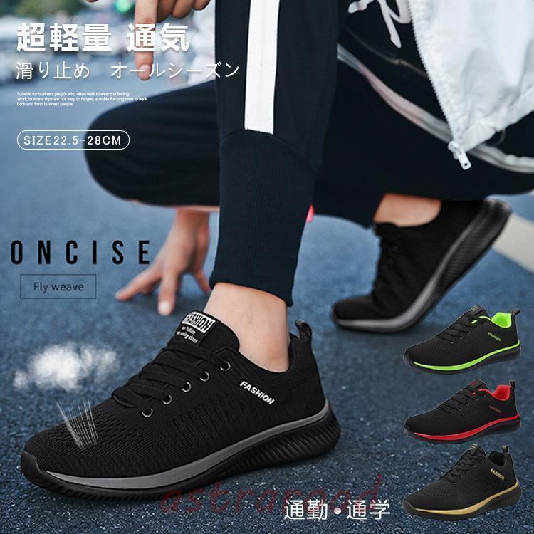 スニーカー メンズ ランニングシューズ スポーツシューズ ウォーキング