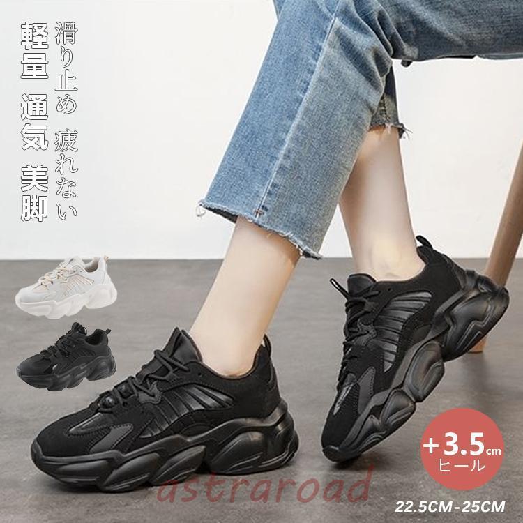 スニーカー 白 黒 レディース 厚底 おしゃれ ジュニア 22 23 スニーカー 白 黒 レディース 厚底 おしゃれ ジュニア 22 23