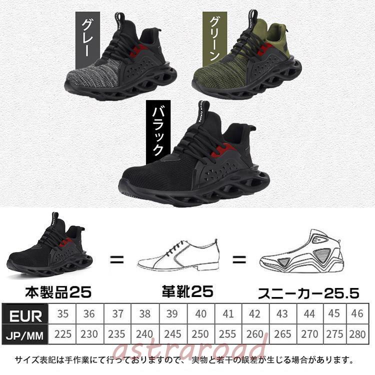 安全靴 作業靴 滑らない メンズ レディース 踏み抜き防止 おしゃれ