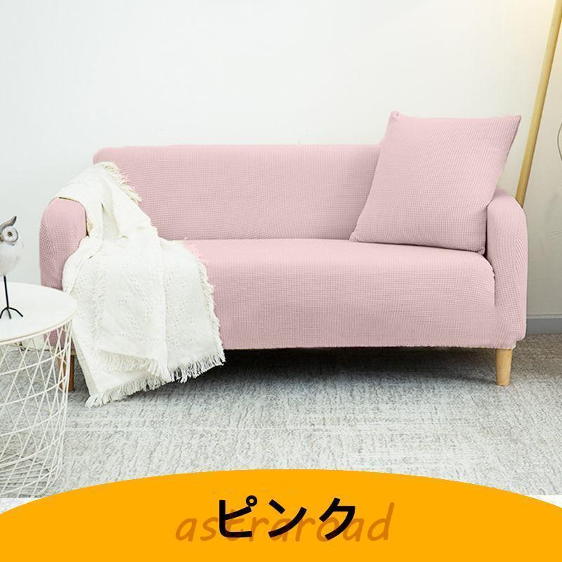 ソファーカバー コーナーソファカバー 無地 マルチカバー ストレッチ L