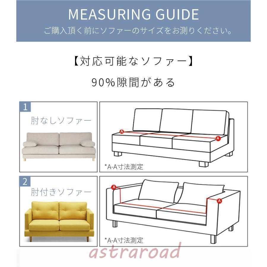 ソファーカバー ソファカバー 1/2/3/4人掛け 肘付き/なし 合成皮革 PU