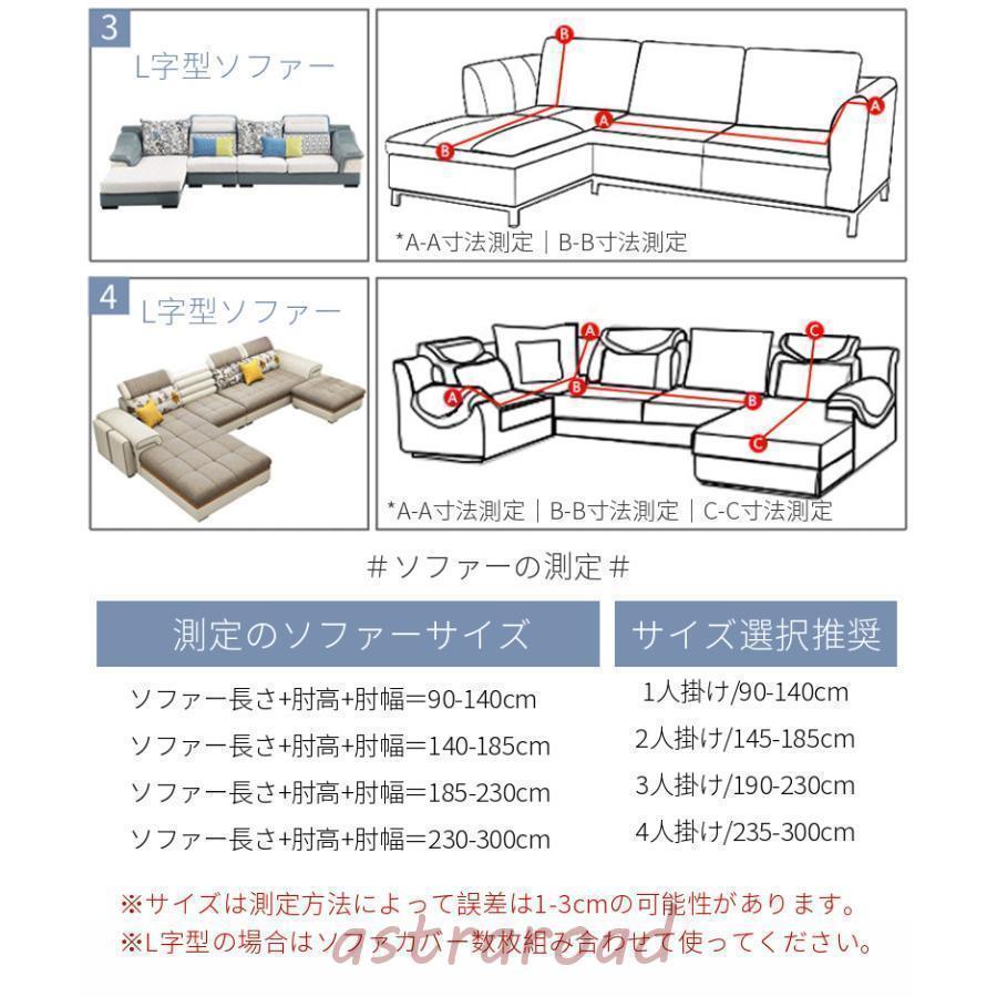 ソファーカバー ソファカバー 1/2/3/4人掛け 肘付き/なし 合成皮革 PU