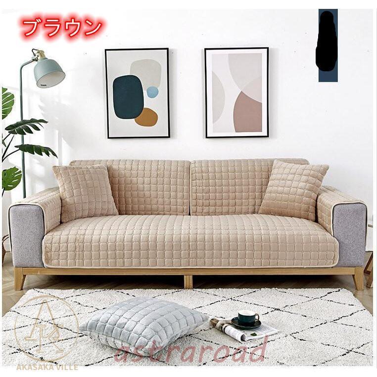 ソファーカバー ふわふわマルチカバー裏起毛 肘掛け 肘なし１人 2人 3人４人掛け用 クッションカバー 滑り止め おしゃれ 厚手 柔らかい 暖かい | ブランド登録なし | 10