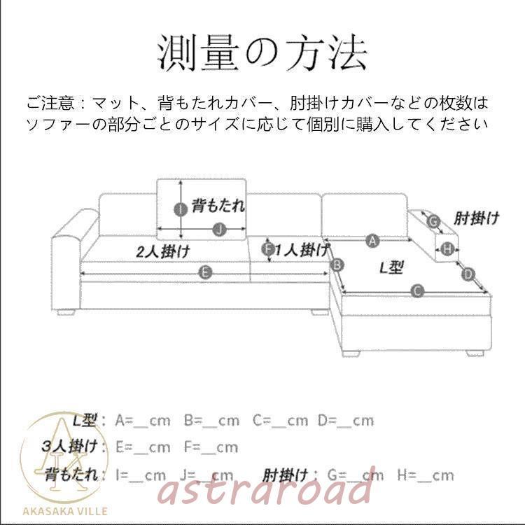 ソファーカバー ふわふわマルチカバー裏起毛 肘掛け 肘なし１人 2人 3人４人掛け用 クッションカバー 滑り止め おしゃれ 厚手 柔らかい 暖かい | ブランド登録なし | 11