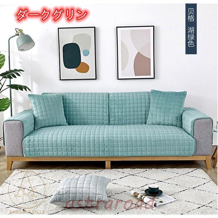 ソファーカバー ふわふわマルチカバー裏起毛 肘掛け 肘なし１人 2人 3人４人掛け用 クッションカバー 滑り止め おしゃれ 厚手 柔らかい 暖かい | ブランド登録なし | 19