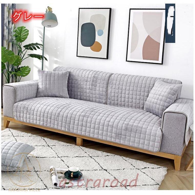 ソファーカバー ふわふわマルチカバー裏起毛 肘掛け 肘なし１人 2人 3人４人掛け用 クッションカバー 滑り止め おしゃれ 厚手 柔らかい 暖かい | ブランド登録なし | 20