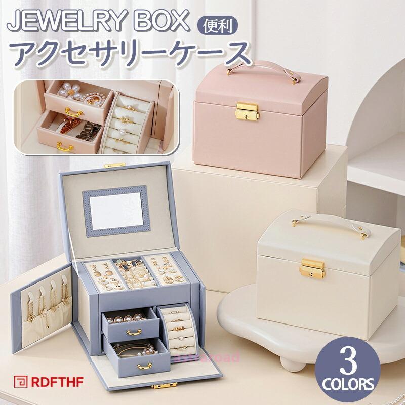 ミラー付きキルティングアクセサリーケース　大容量　ジュエリーケース 爆買 アクセサリーケース ジュエリーボックス 仕切り ミラー付き 大