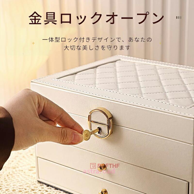 ジュエリーボックス ジュエリーケース アクセサリーケース