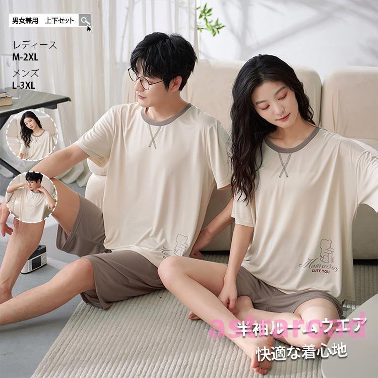 ルームウェア ショートパンツ 半袖 上下セット パジャマ セットアップ