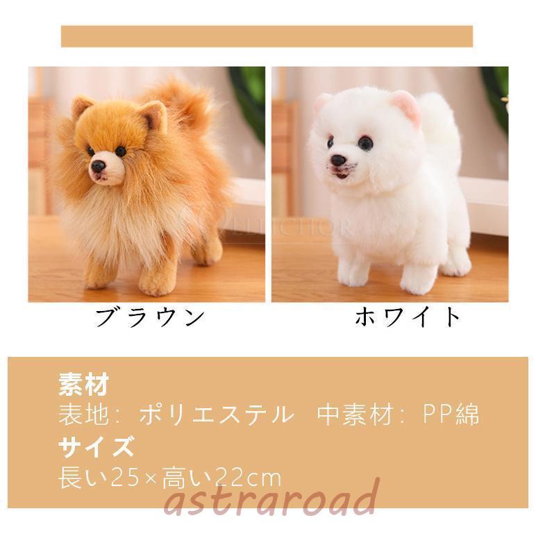 ぬいぐるみ ポメラニアン 犬 リアル 本物そっくり 生々しい いぬ 抱き