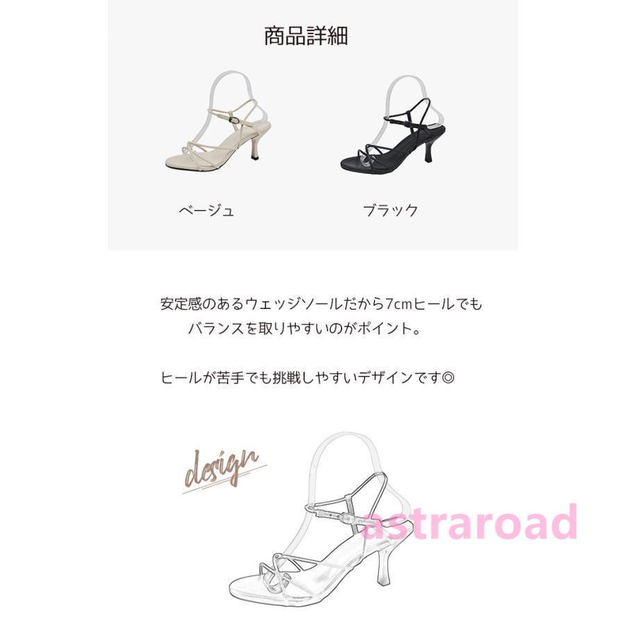 ストラップサンダル レディース 7cmヒール ストラップ サンダル