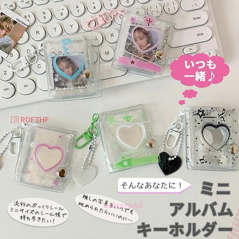 2個セット】ミニシール帳 ミニアルバムキーホルダー フォトアルバム