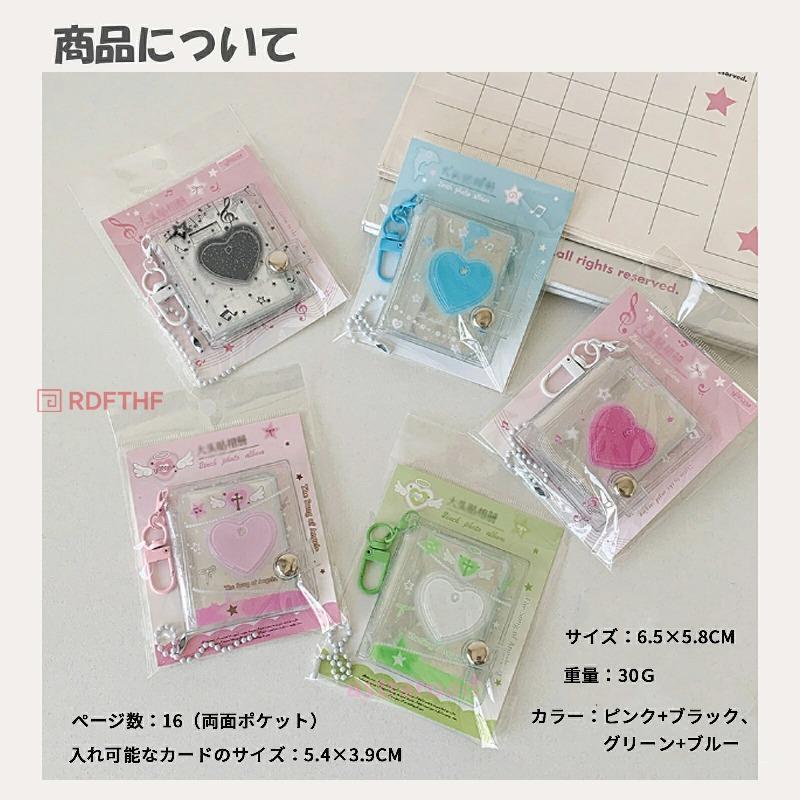 2個セット】ミニシール帳 ミニアルバムキーホルダー フォトアルバム