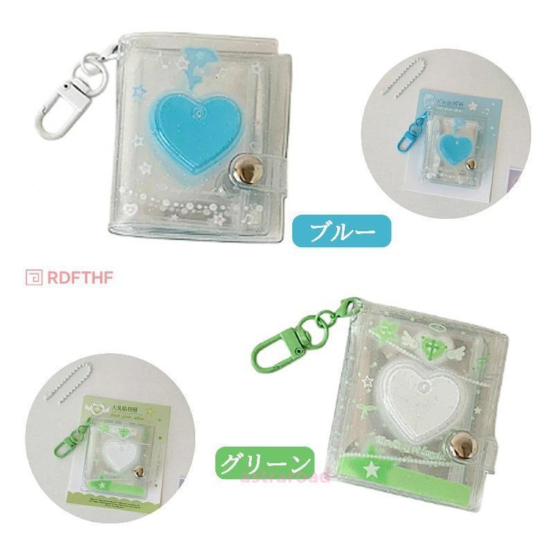 2個セット】ミニシール帳 ミニアルバムキーホルダー フォトアルバム