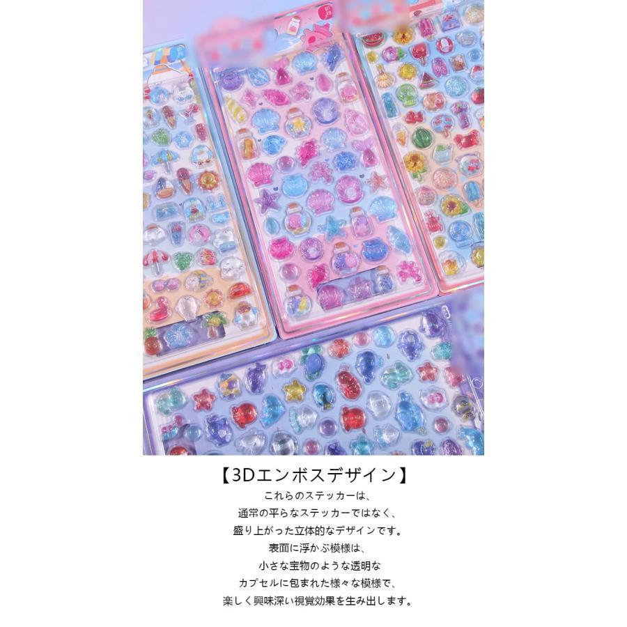 16枚 3D浮き出しシールセット15枚セット カプセルポップシール おはじきシール エポキシ樹脂 カプセルシール