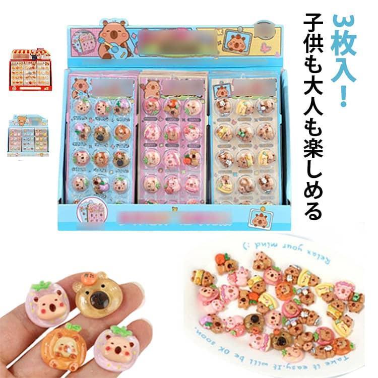 カバヤ いただき小判シール 3枚セット カプセルシール キット そのまま貼れる 3D セット 3枚入 デコ キラキラ