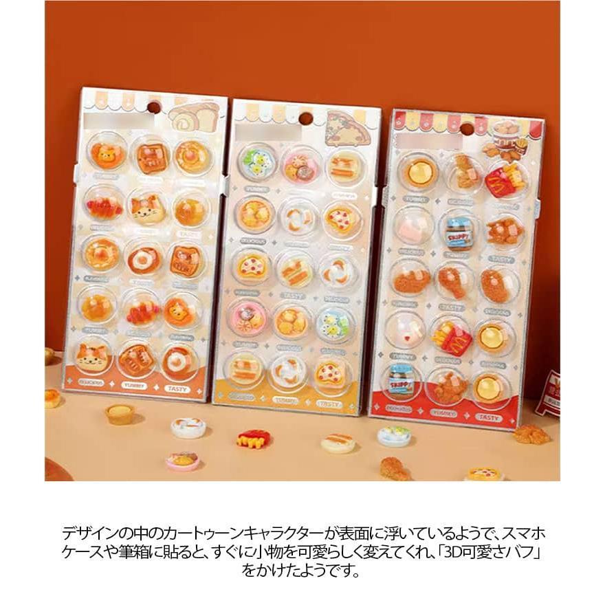 カプセルシール キット そのまま貼れる 3D セット 3枚入 デコ キラキラ