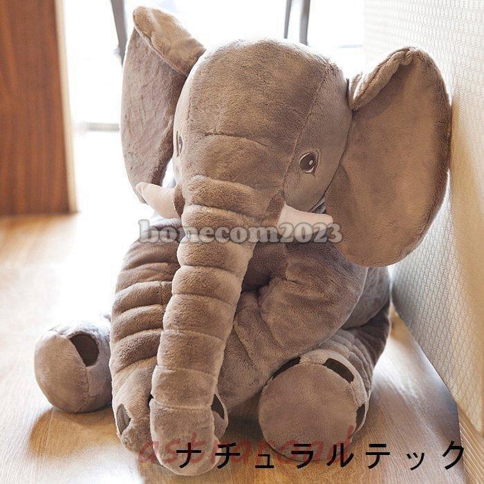 象 ぬいぐるみ 抱き枕 特大 ぞう ゾウ ふわふわ かわいい 人形