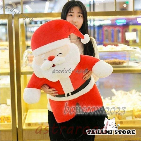 ハーボット クリスマス サンタさん ぬいぐるみ クリスマス サンタクロース ぬいぐるみ インテリア雑貨 店飾り