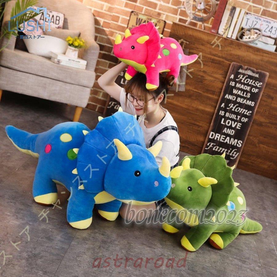 恐竜 トリケラトプス ぬいぐるみ 人形 おもちゃ 大きい アニマル