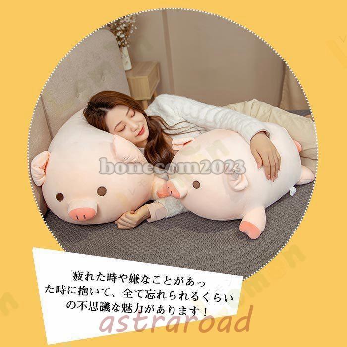 爆買 抱き枕 ピンク豚ぬいぐるみ ぶた ブタ 豚 かわいい 柔らかい 癒し 