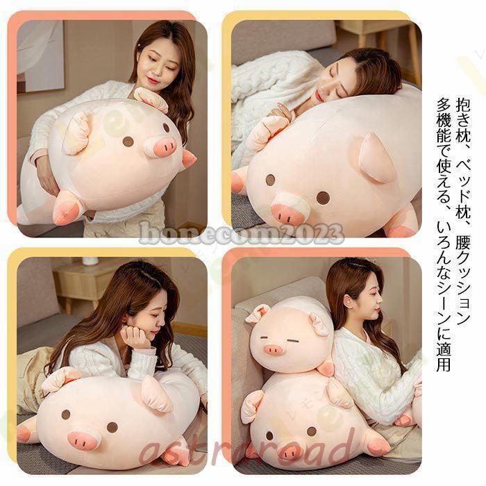 爆買 抱き枕 ピンク豚ぬいぐるみ ぶた ブタ 豚 かわいい 柔らかい 癒し 