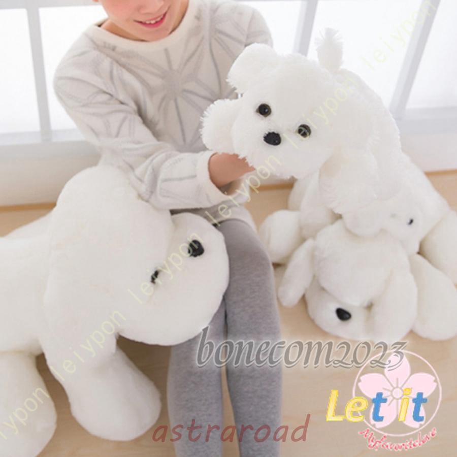 ぬいぐるみ 犬 マルチーズ 犬ぬいぐるみ ファーストトイ 動物