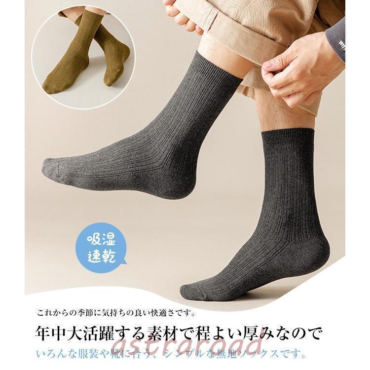 5足set 靴下 7色選べる 春秋夏 ソックス 靴下メンズ ソックス