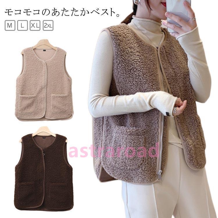 ベスト レディース 秋冬 ボアベスト フリースベスト ファスナー式