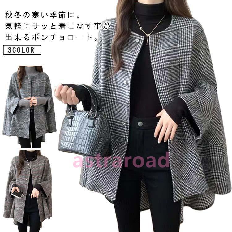 コート マント レディース ポンチョ ポンチョコート 秋 冬 秋冬
