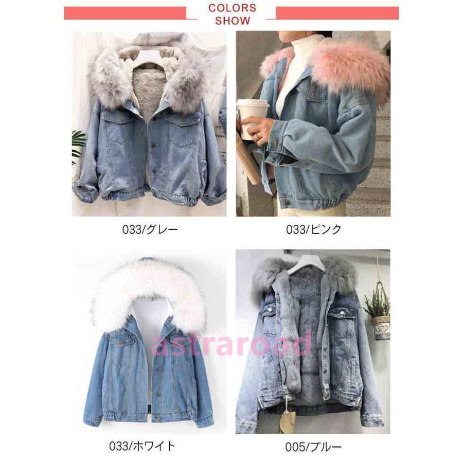 爆買 裏起毛 デニムボアジャケット デニムジャケット レディース 秋冬