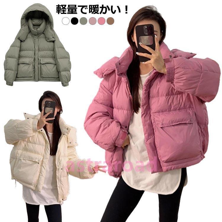 ダウンジャケット フードジャケット 軽量 レディース ダウン 暖か 韓国 防寒 通勤 おしゃれ 黒 白 冬コート ポケット付き 秋冬 ブラック ジャケ ダウンジャケット フードジャケット 軽量 レディース ダウン 暖か 韓国