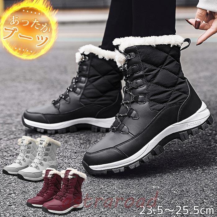 スノーブーツ レディース トレッキングブーツ アウトドア 靴 防水 防寒