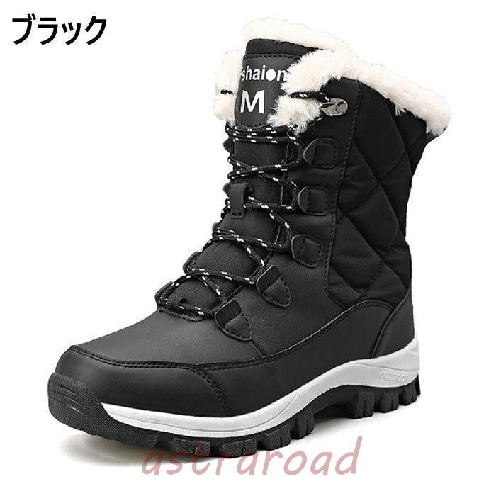 スノーブーツ レディース トレッキングブーツ アウトドア 靴 防水 防寒