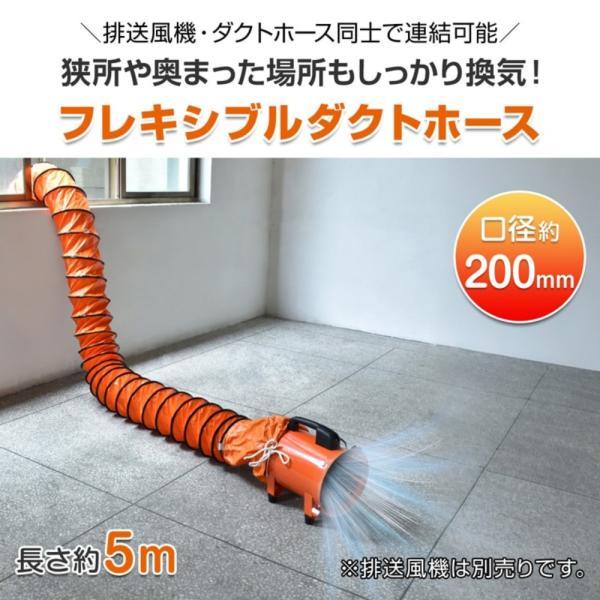 ダクトホース 排気ホース 蛇腹ホース フレキシブルダクト 最大5m 口径約200mm 接続ロープ&D型バックル付き 潰れにくい 気密性 難燃性 排気 換気 送風 工場_1