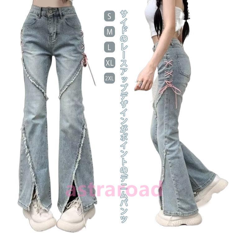 ブーツカット デニムパンツ ズボン レディース スリット 春 可愛い