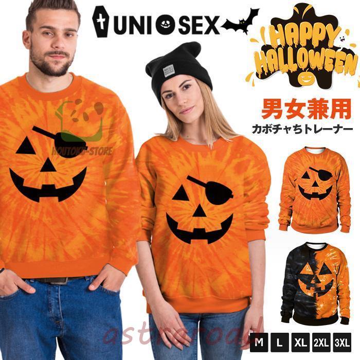 3738 ハロウィン カボチャ クローバー ビッグプリント スウェット 黒 
