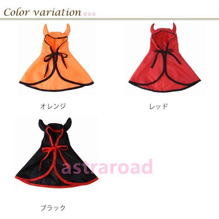 ペット 服 マント 服 クリスマス服 犬服 猫服 秋冬 冬服 フード付き 悪魔 ペットグッズ 可愛い トイプードル チワワ ダッ |  | 06