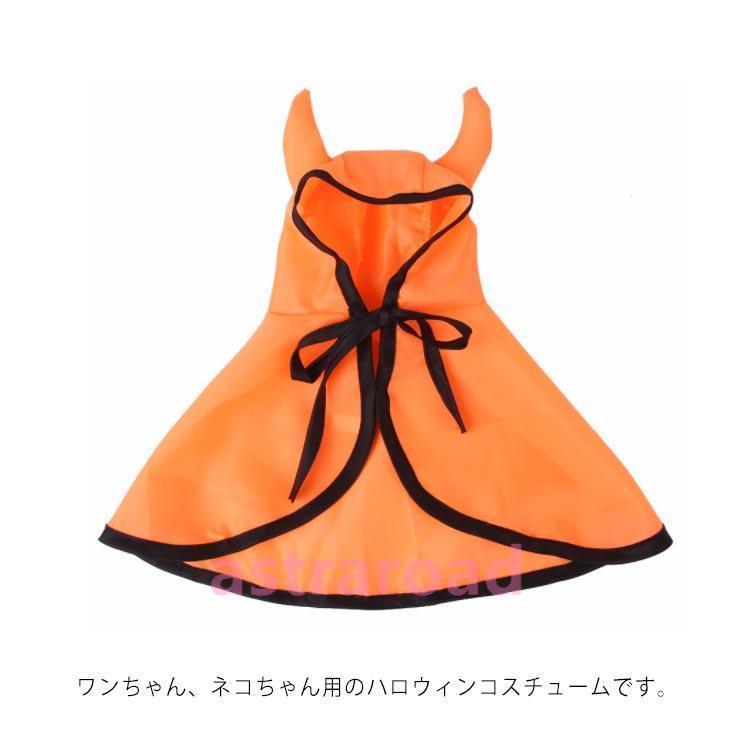 ペット 服 マント 服 クリスマス服 犬服 猫服 秋冬 冬服 フード付き 悪魔 ペットグッズ 可愛い トイプードル チワワ ダッ |  | 08