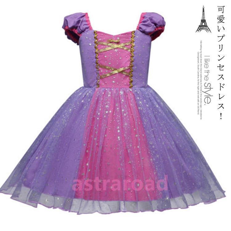 プリンセスドレス 子供用 キッズ キッズワンピース  七五三 祝い コスプレ コスチューム プリンセス 子供 ドレス  仮装 衣装 | 