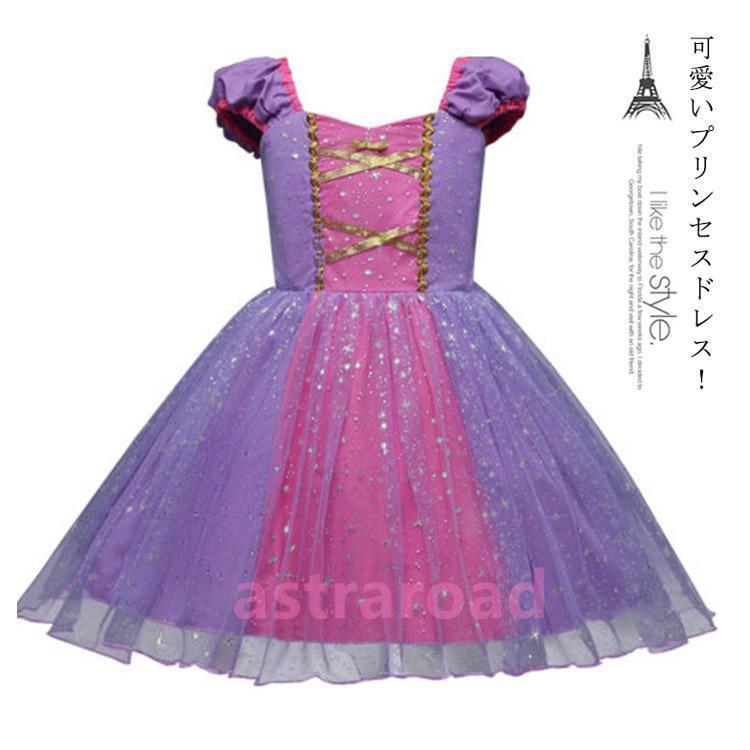 プリンセスドレス 子供用 キッズ キッズワンピース  七五三 祝い コスプレ コスチューム プリンセス 子供 ドレス  仮装 衣装 |  | 05