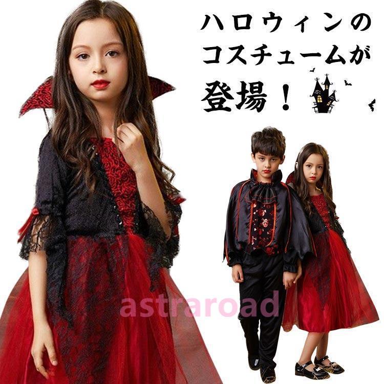 衣装 子供  コスプレ 髪飾り付き こども 魔女 ワンピース バンパイア  衣装 子供 コスプレ コスチューム トップス ズボン | 